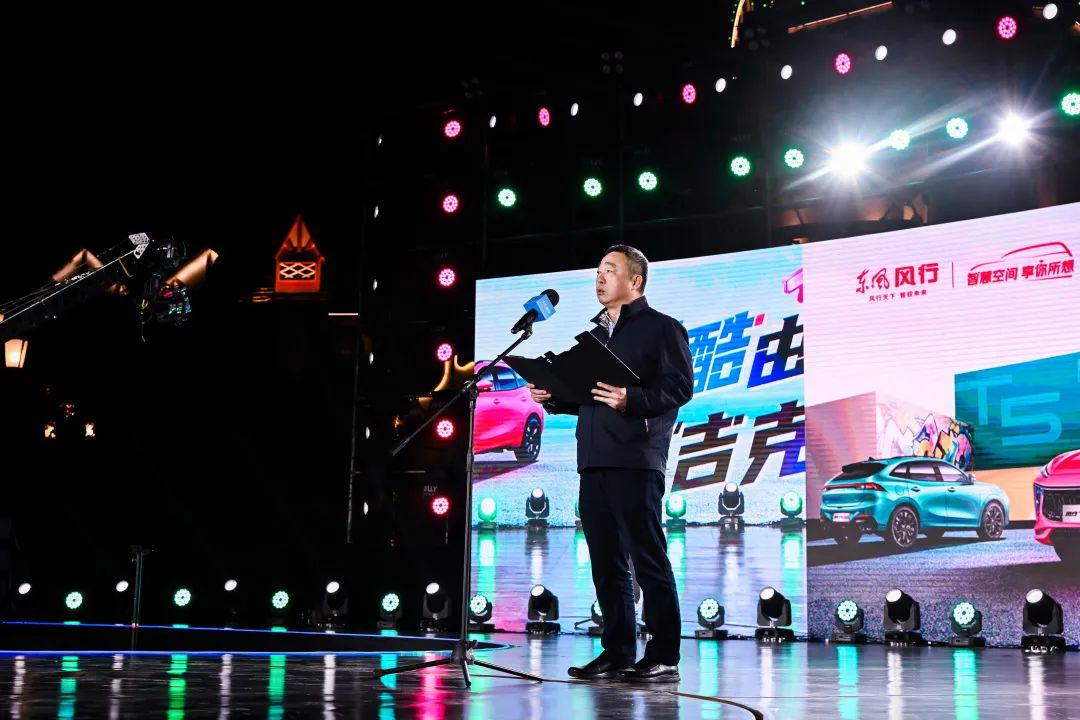 风行T5 EVO延吉上市发布会