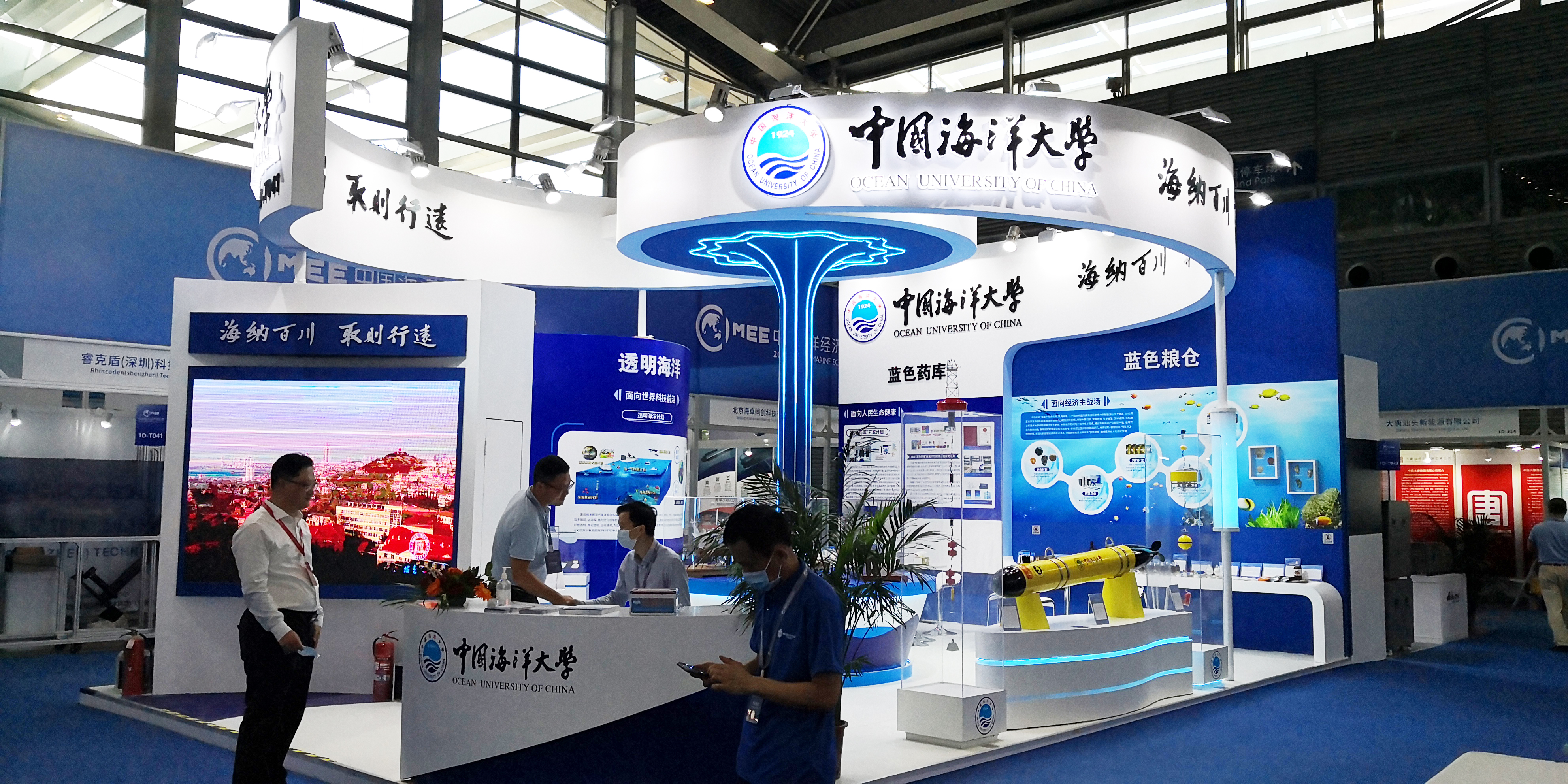 2020中国海洋经济博览会