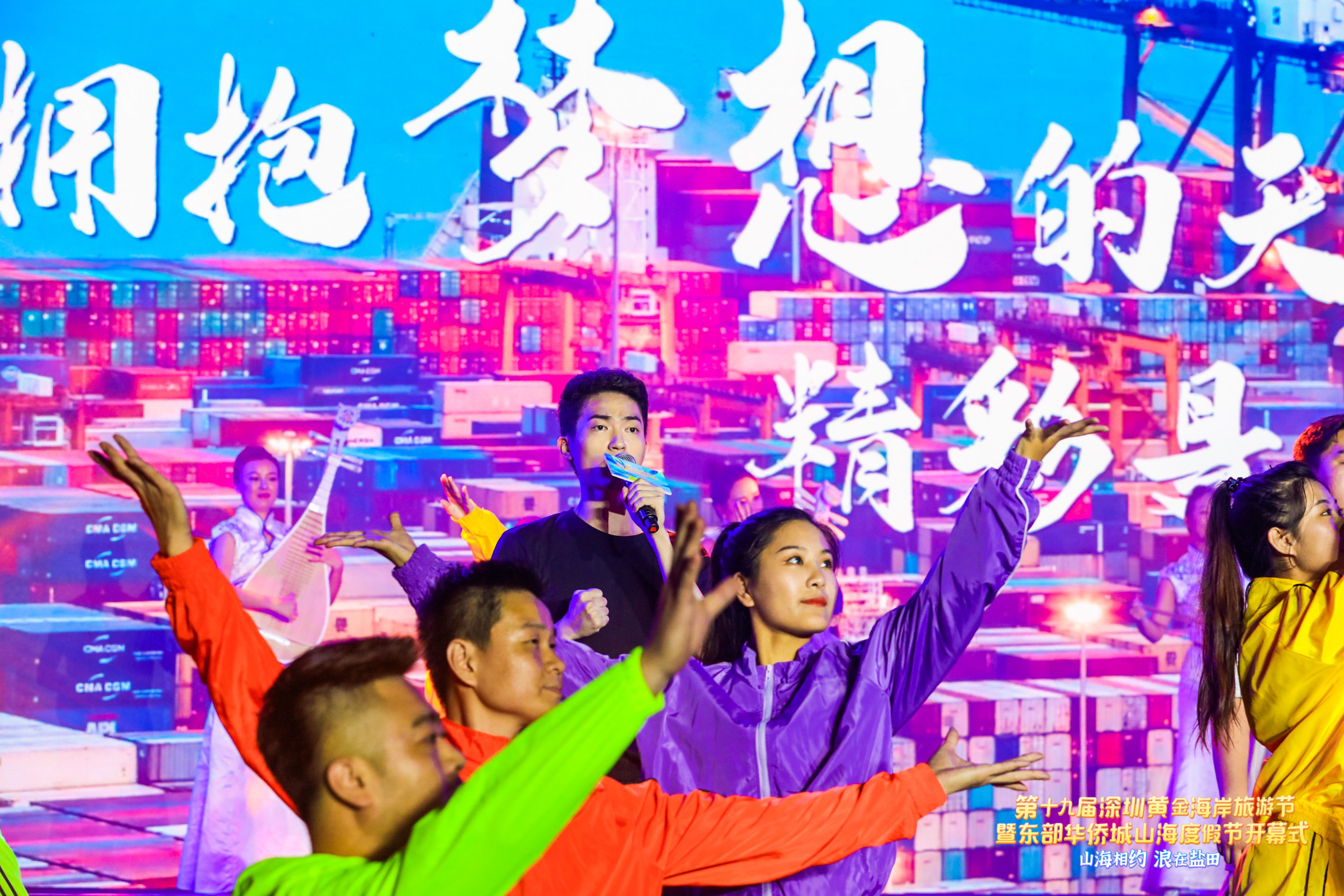 第十九届黄金海岸旅游节开幕式|带你去与山海相约
