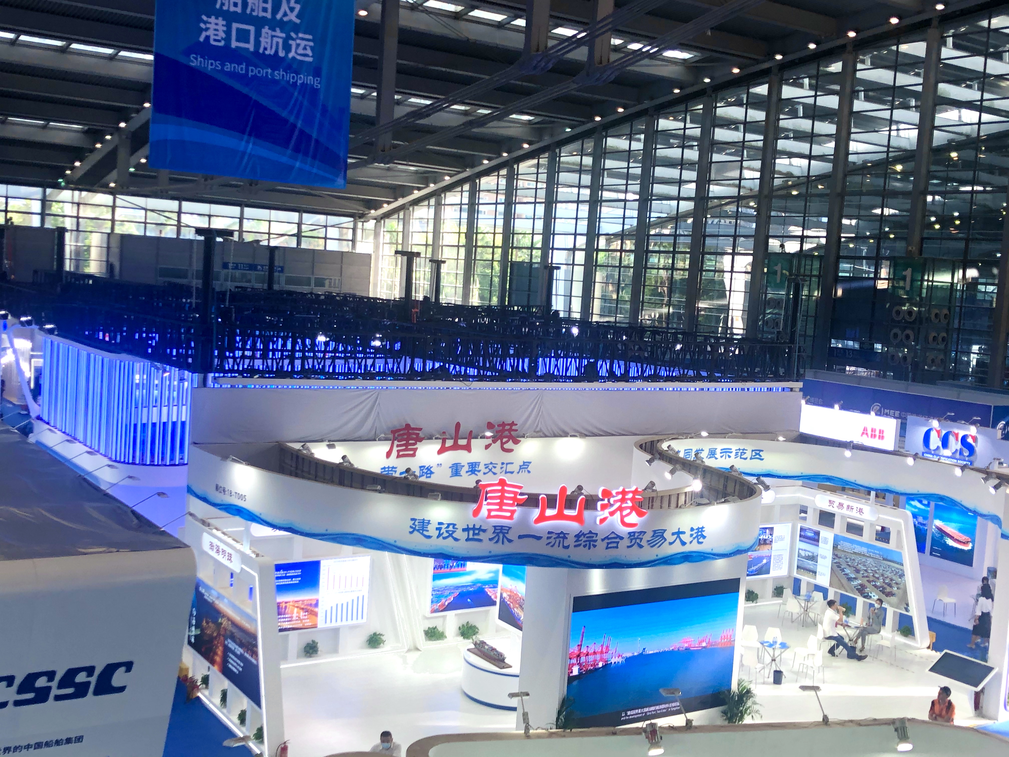 2020中国海洋经济博览会