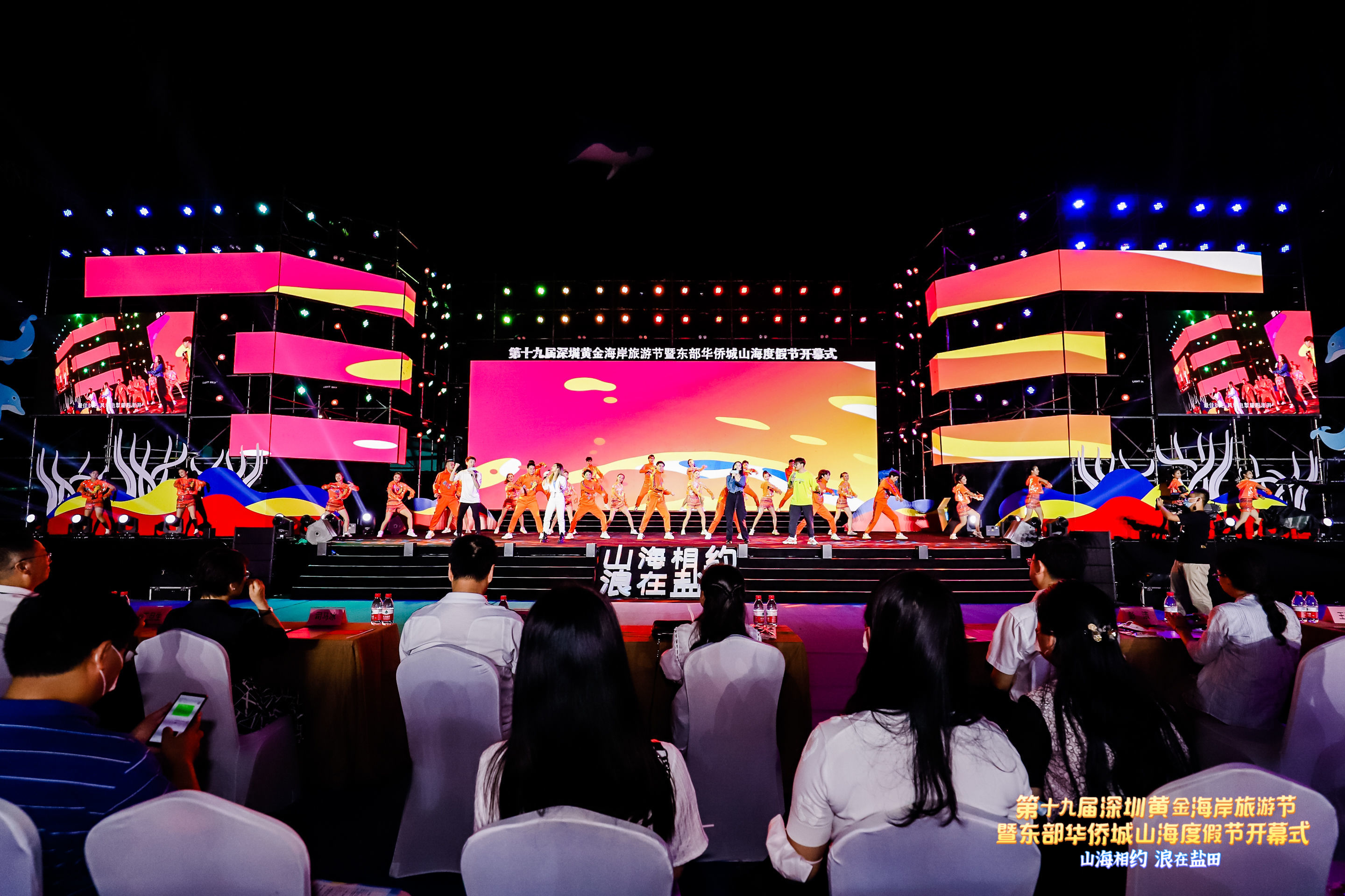 第十九届黄金海岸旅游节开幕式|带你去与山海相约