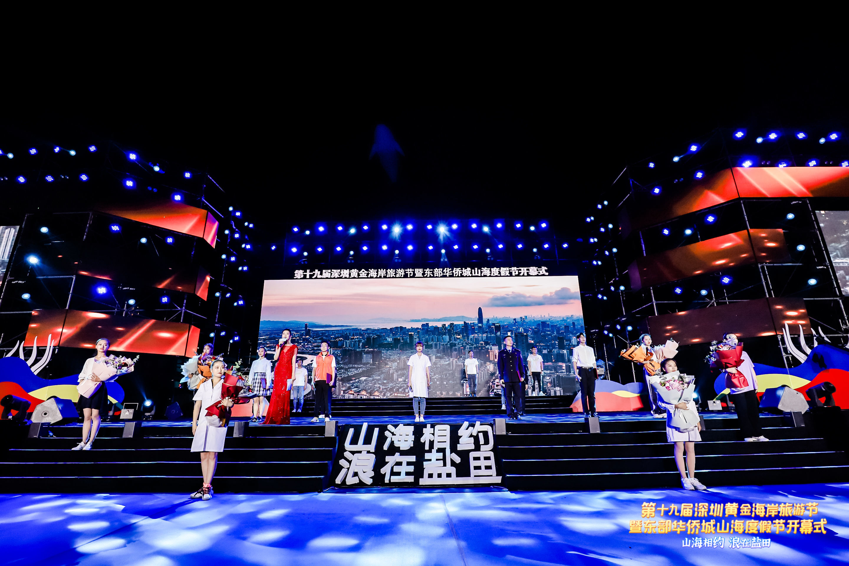第十九届黄金海岸旅游节开幕式|带你去与山海相约