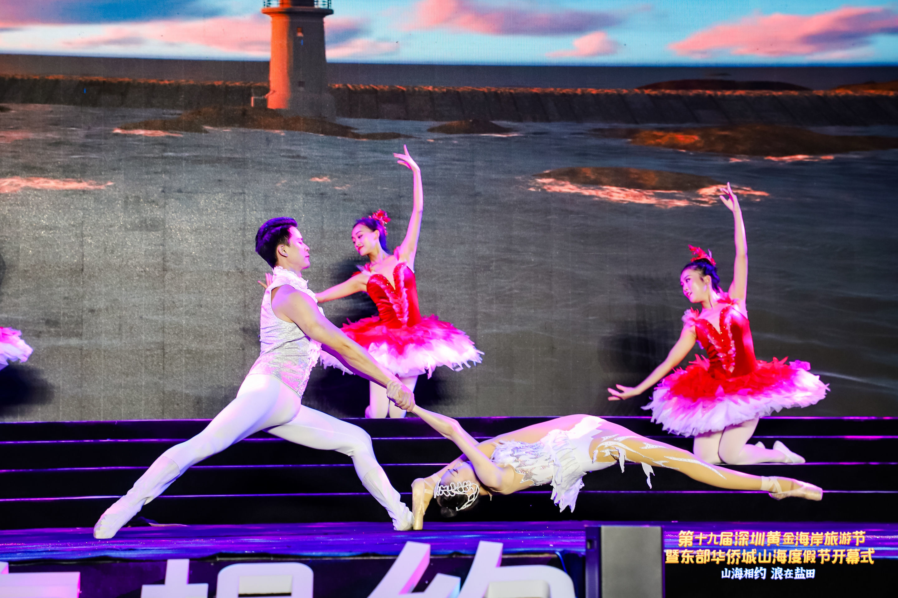 第十九届黄金海岸旅游节开幕式|带你去与山海相约