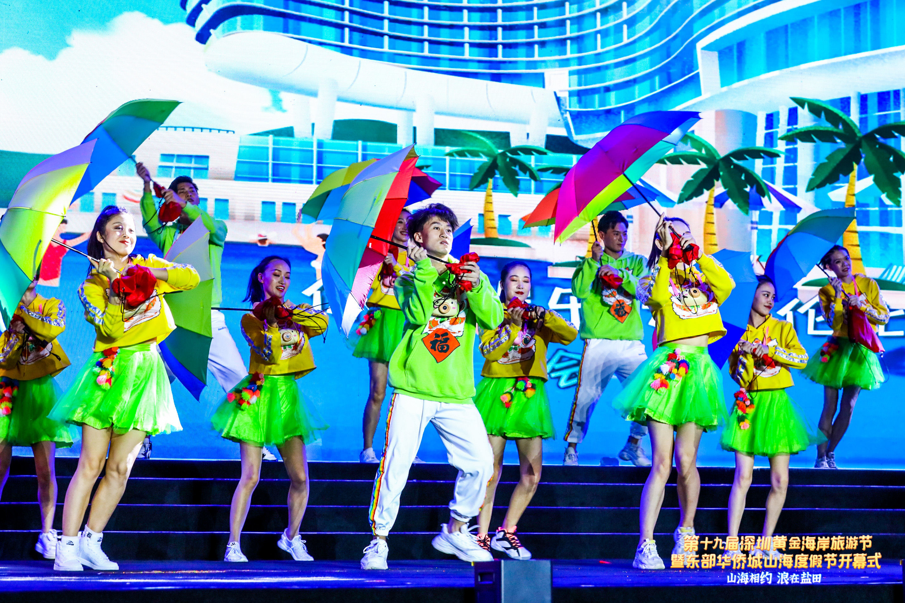 第十九届黄金海岸旅游节开幕式|带你去与山海相约