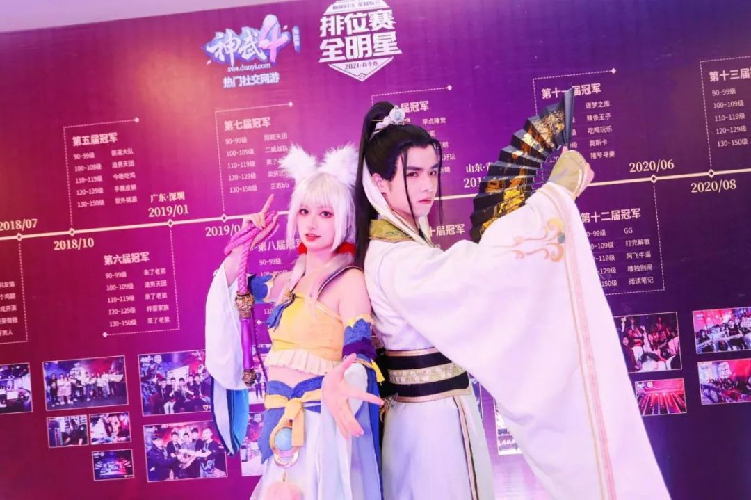 《神武4》第十六届排位赛全明星线下总决赛