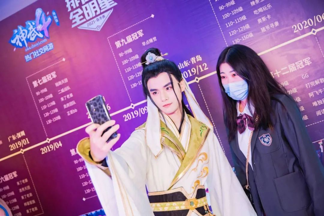 《神武4》第十六届排位赛全明星线下总决赛