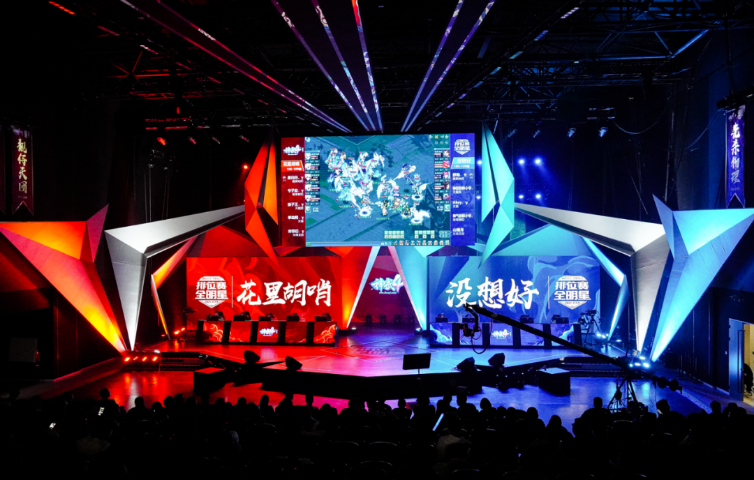 《神武4》第十六届排位赛全明星线下总决赛