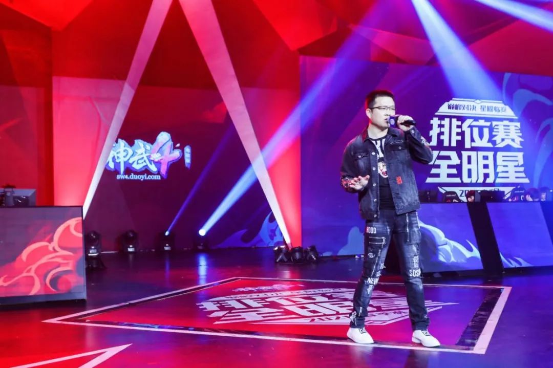 《神武4》第十六届排位赛全明星线下总决赛