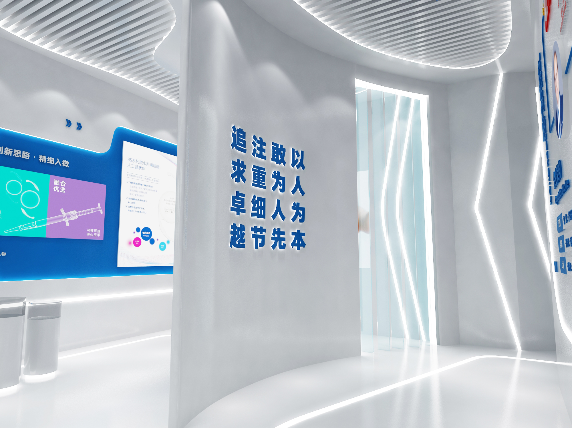 3D效果图▪蕾明视康展厅展会设计