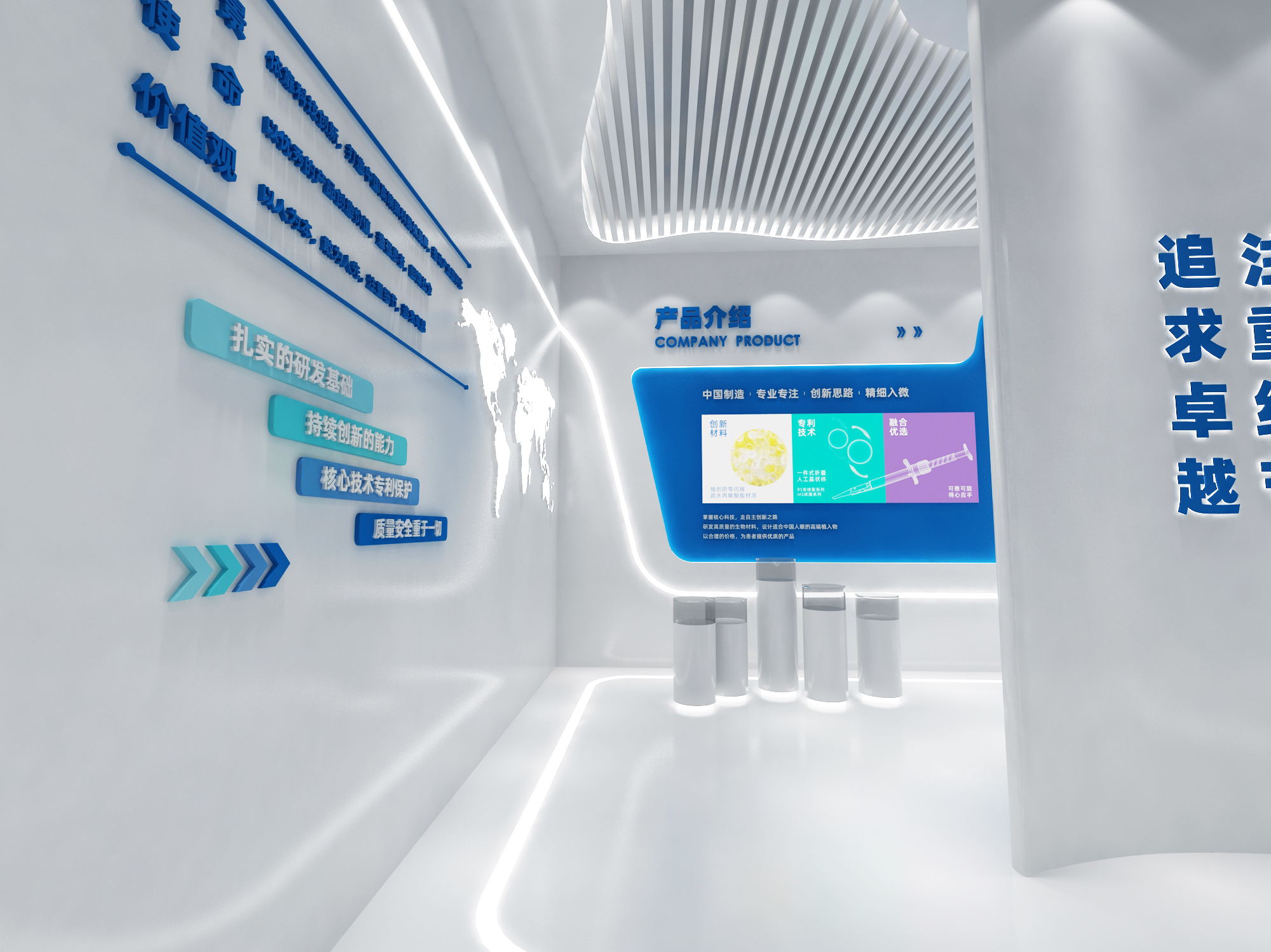 3D效果图▪蕾明视康展厅展会设计