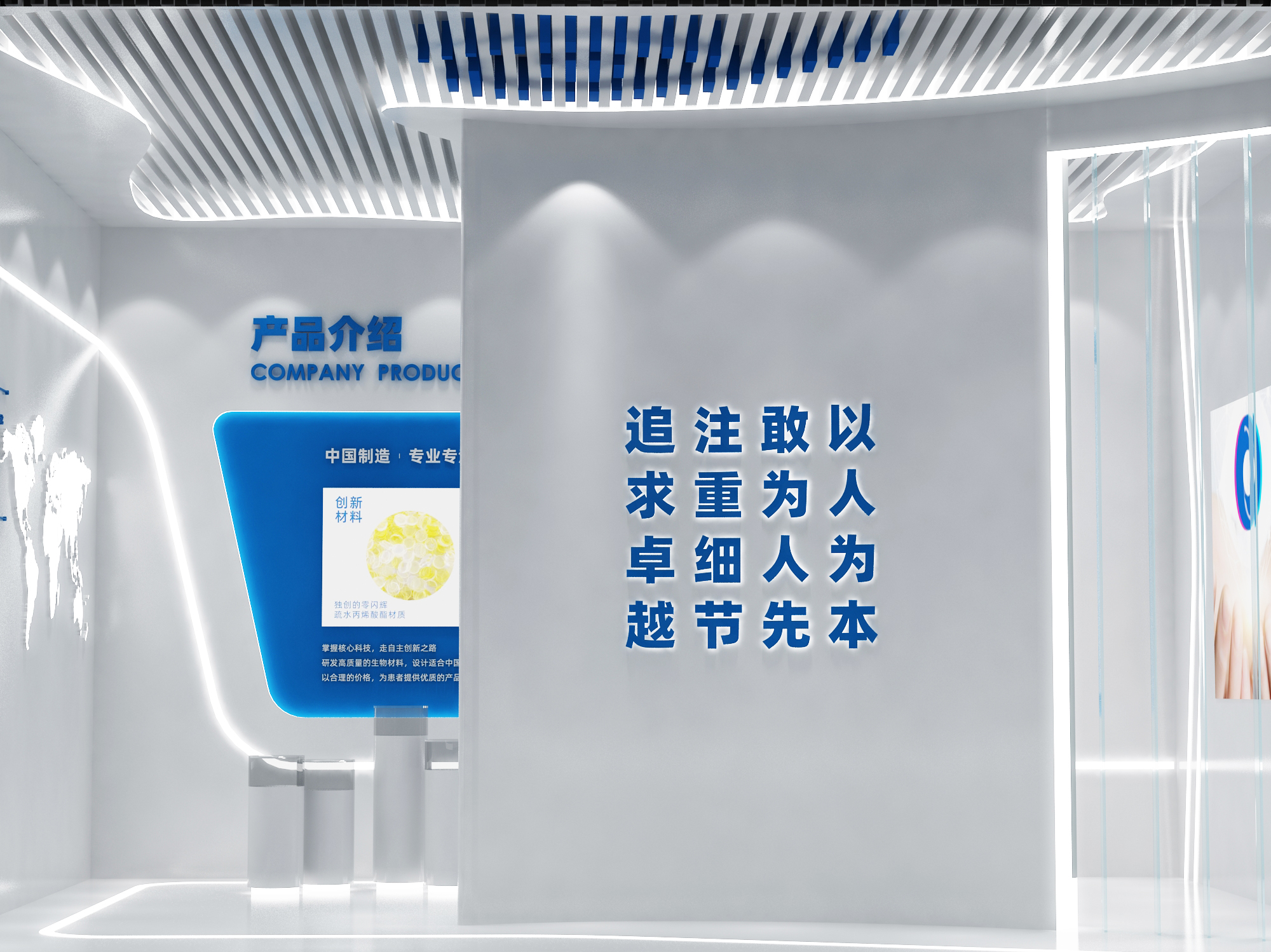 3D效果图▪蕾明视康展厅展会设计