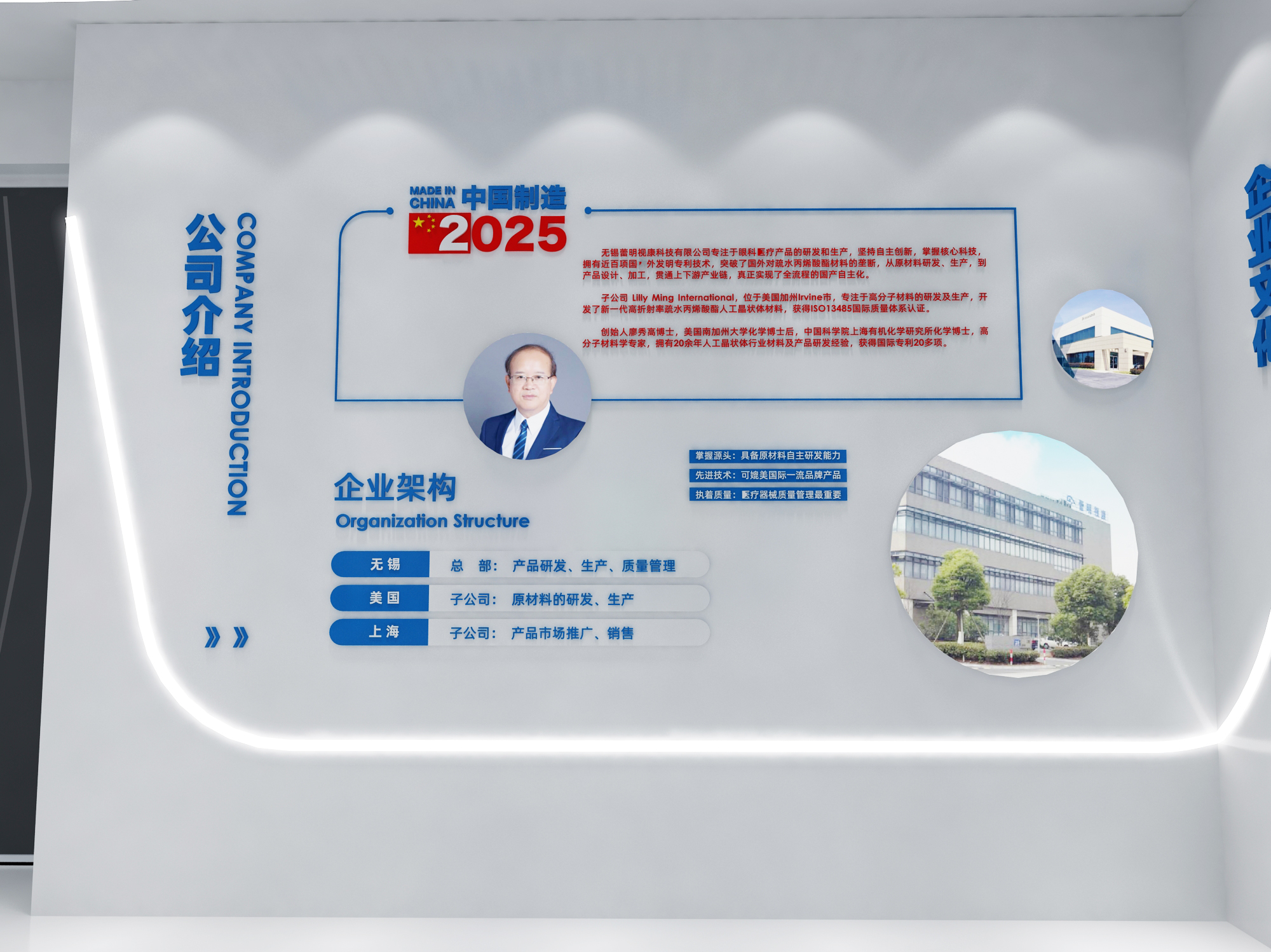 3D效果图▪蕾明视康展厅展会设计