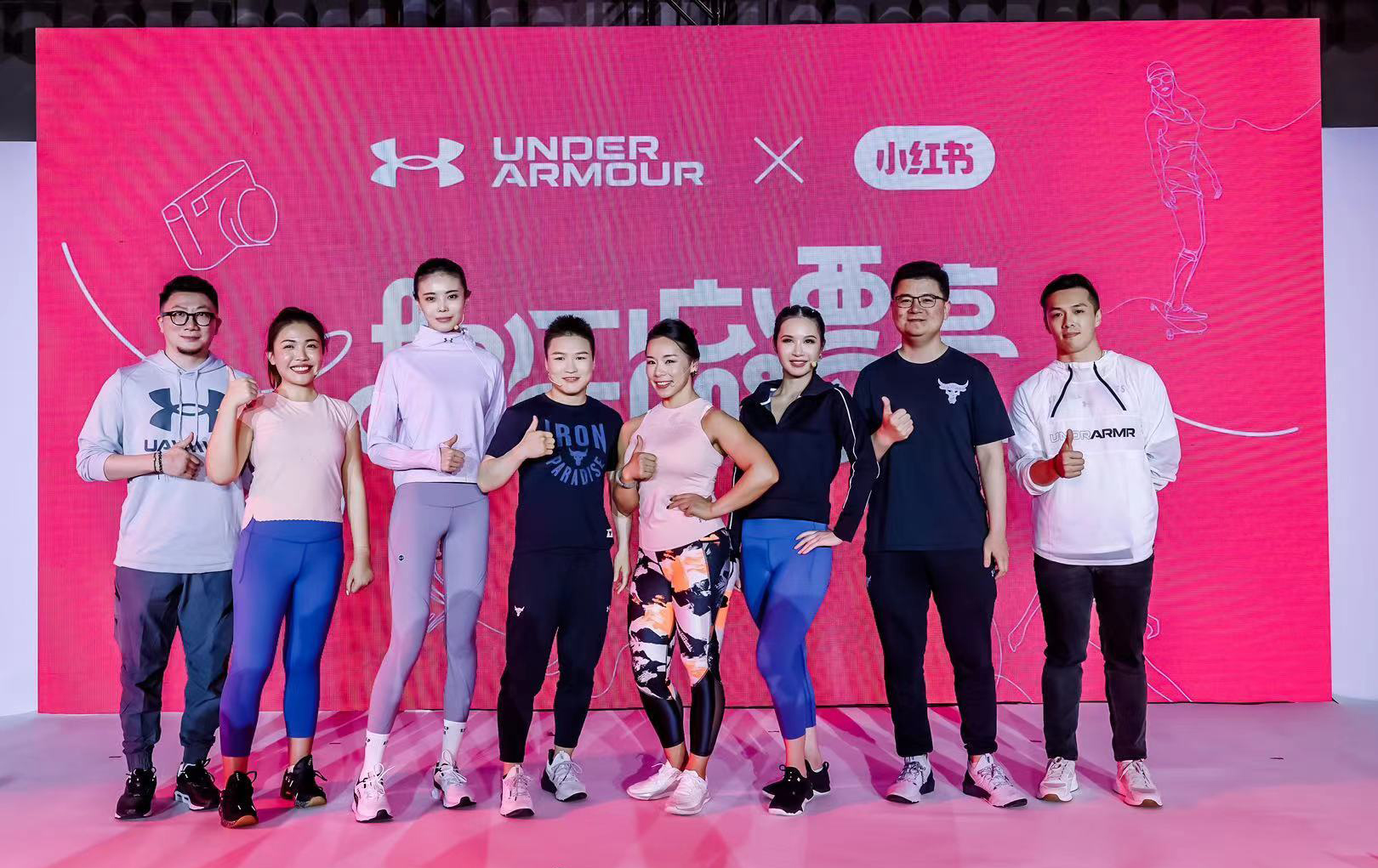 安德玛UNDER ARMOUR × 小红书“运动派对”