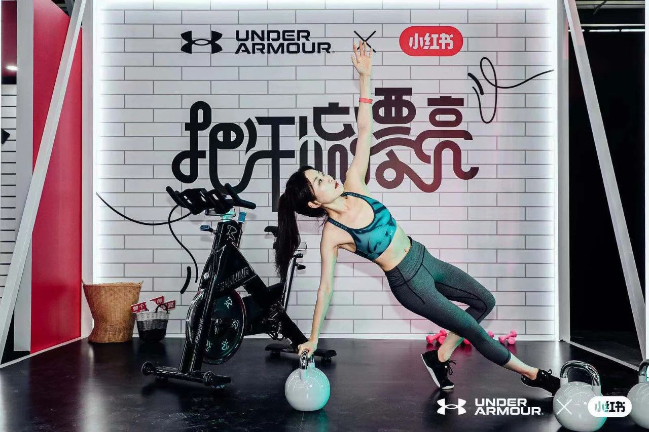 安德玛UNDER ARMOUR × 小红书“运动派对”
