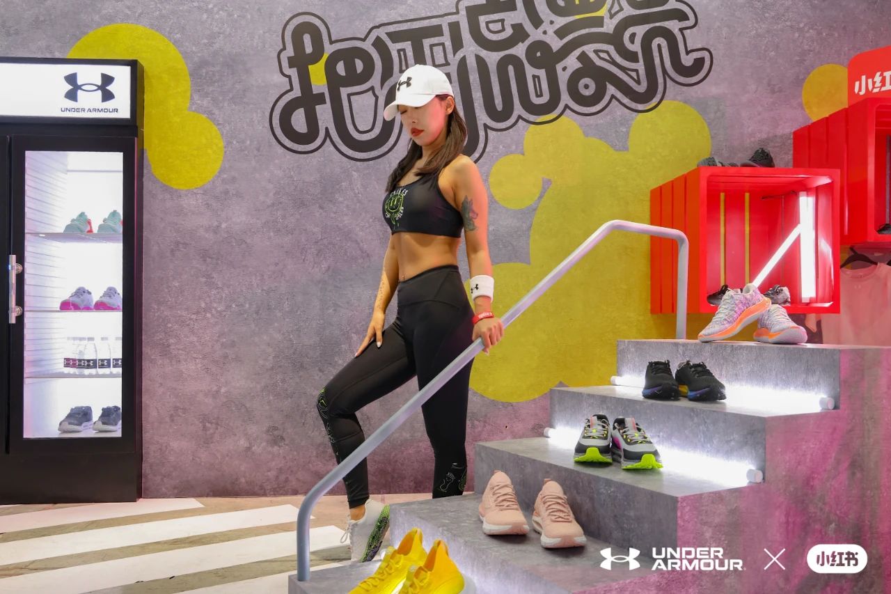 安德玛UNDER ARMOUR × 小红书“运动派对”