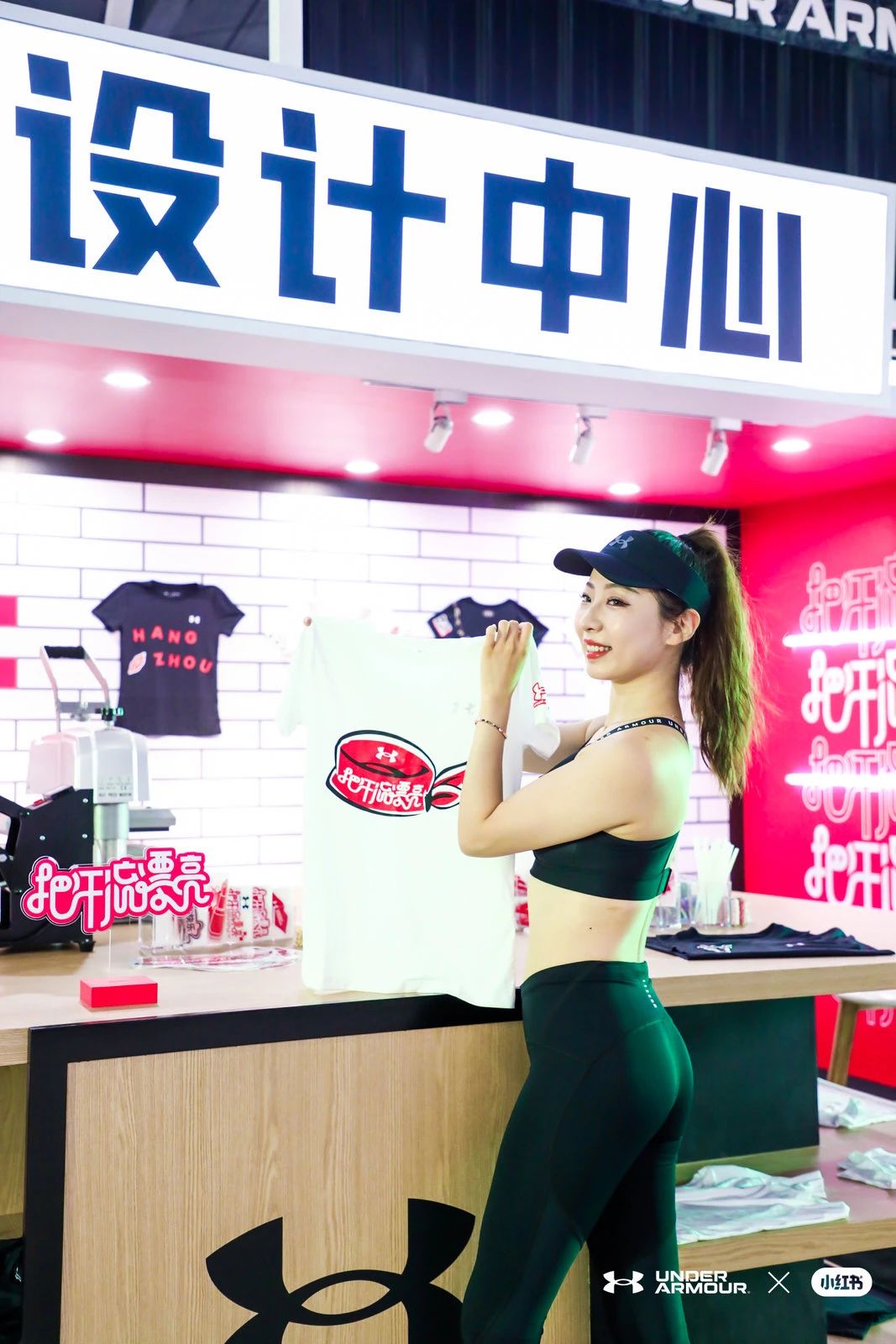安德玛UNDER ARMOUR × 小红书“运动派对”