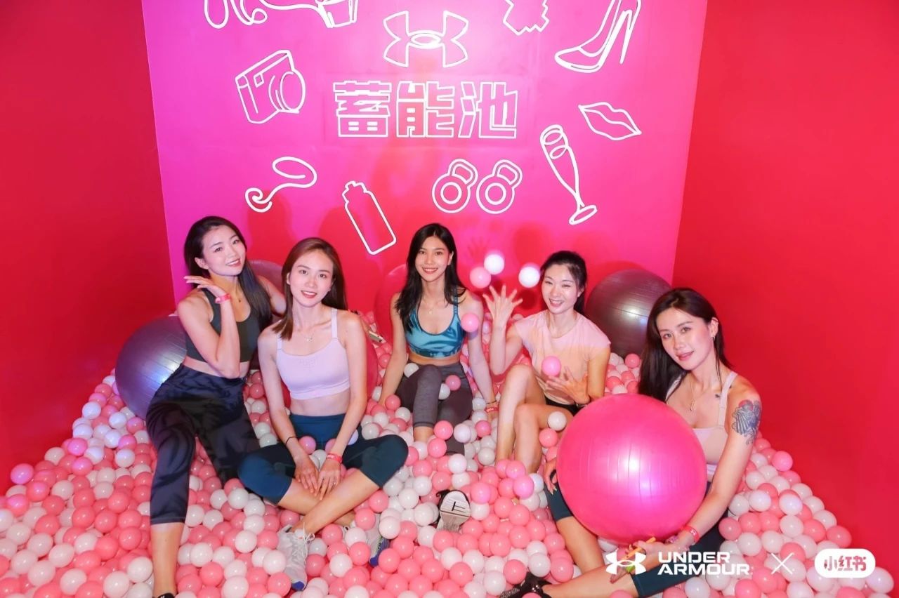 安德玛UNDER ARMOUR × 小红书“运动派对”
