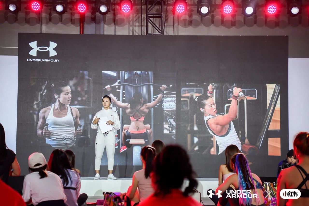 安德玛UNDER ARMOUR × 小红书“运动派对”
