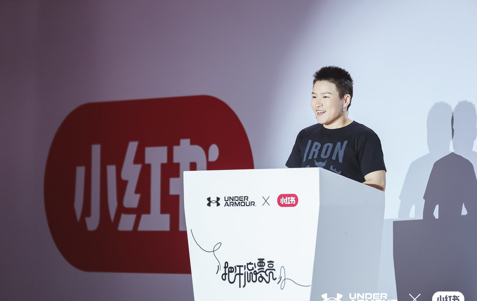 安德玛UNDER ARMOUR × 小红书“运动派对”