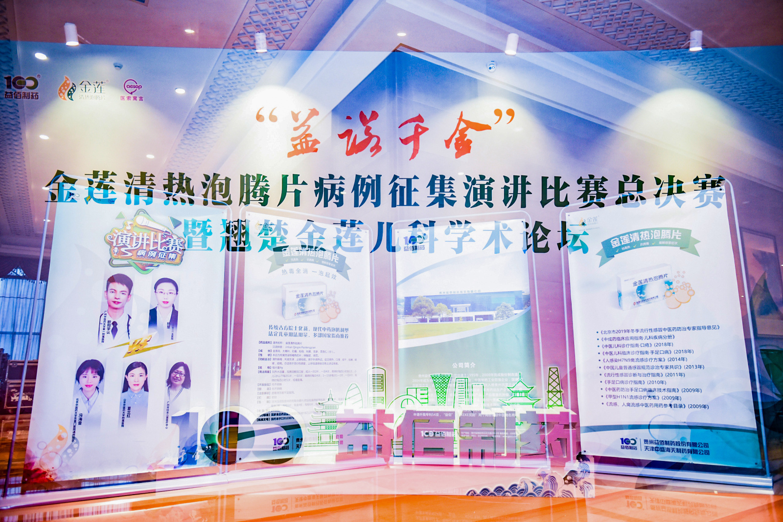 #优拍云摄影#照片直播-医学合集