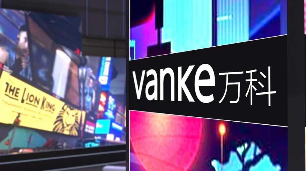 万科未来之光科技主题场景效果