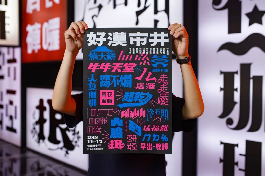 台湾高雄“好汉市井”创意项目