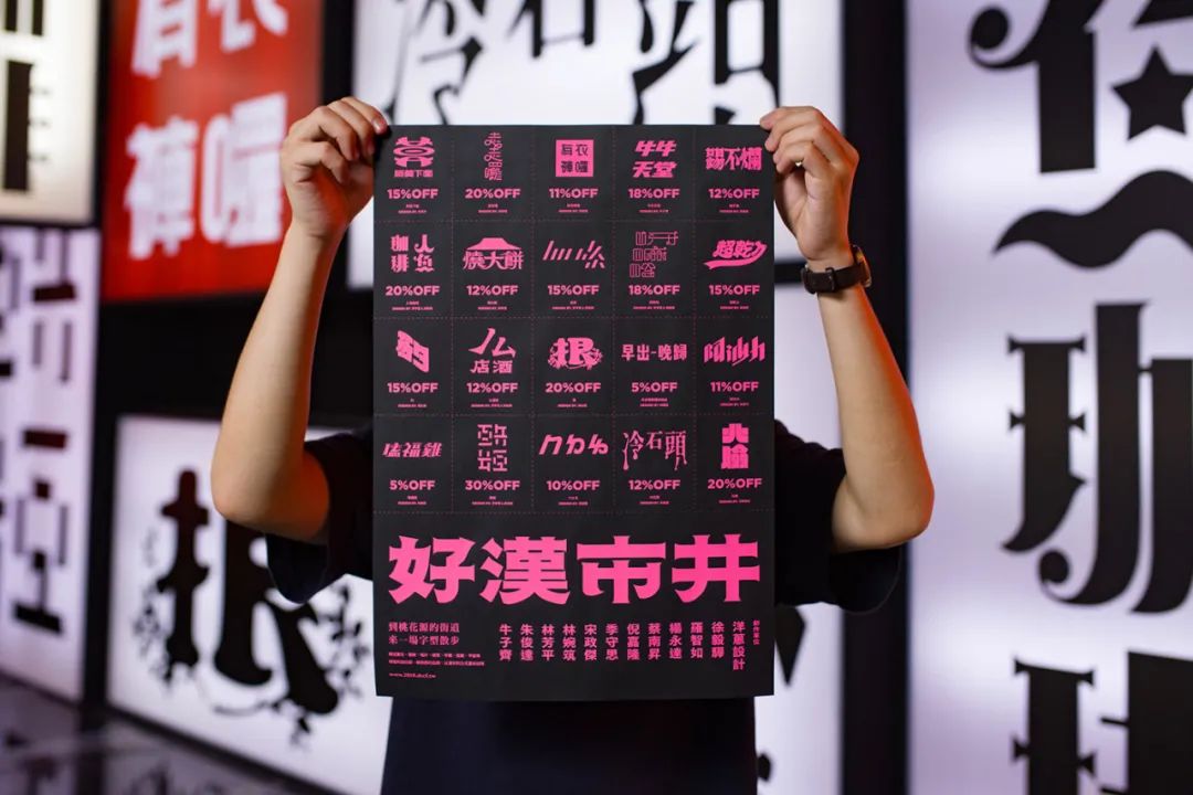台湾高雄“好汉市井”创意项目