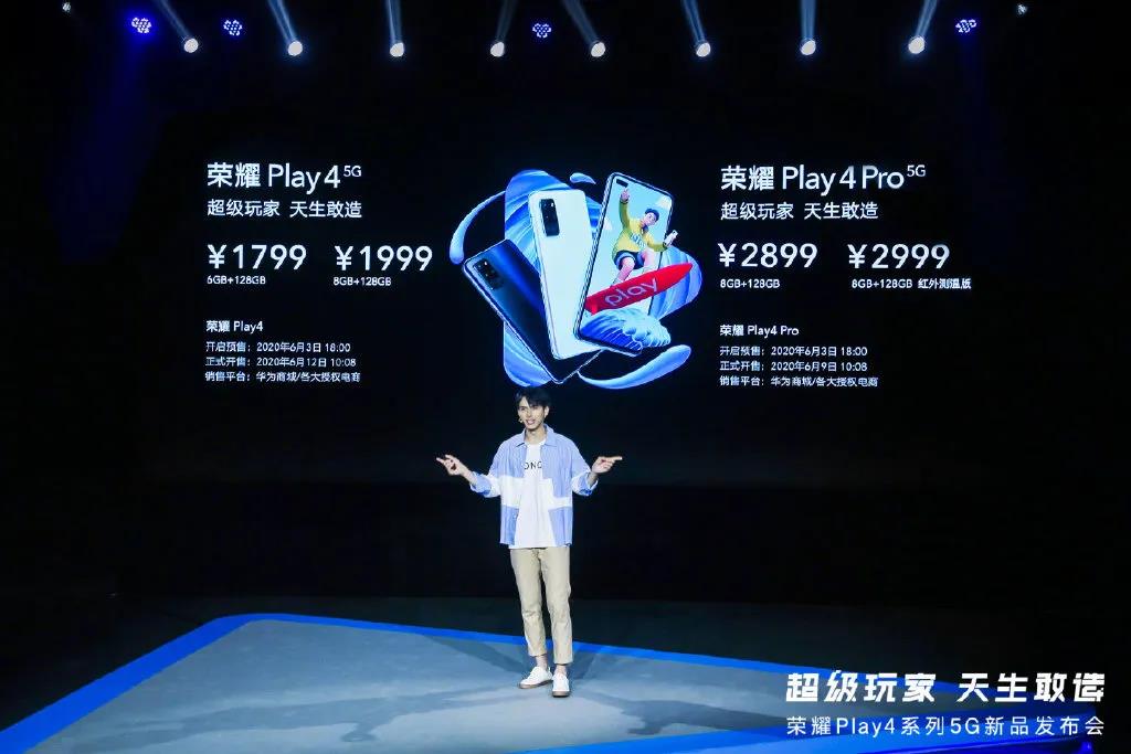 深圳快讯|手机发布会—荣耀Play4系列带你体验摆地摊啦！