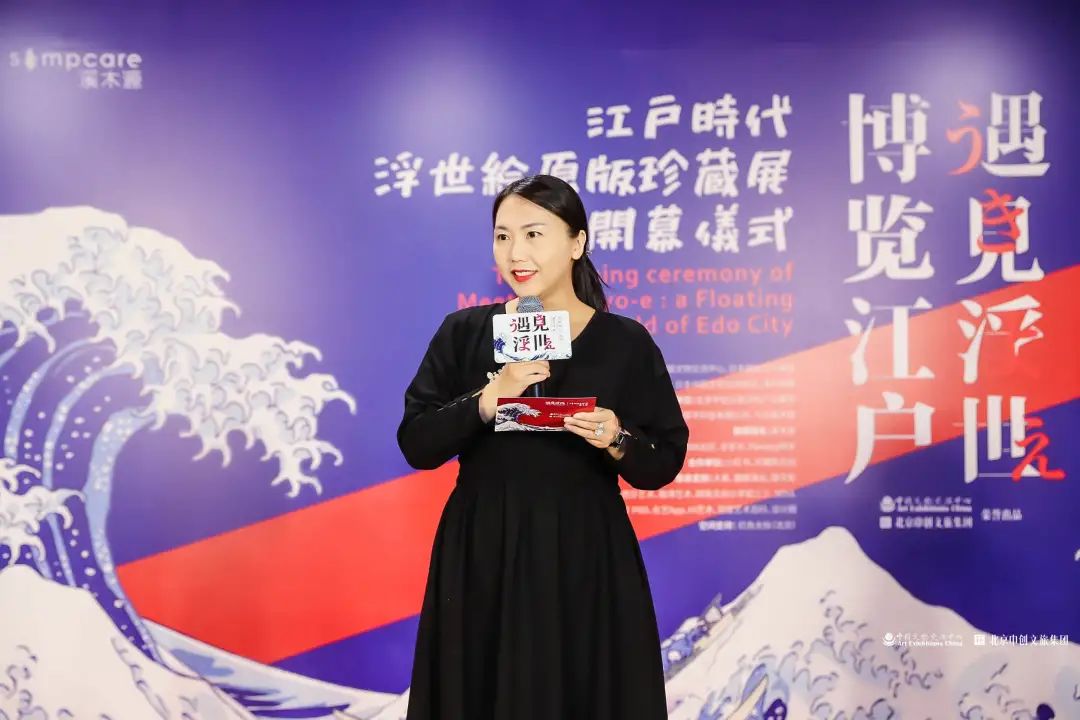遇见浮世·博览江户—江户时代浮世绘原版珍藏展