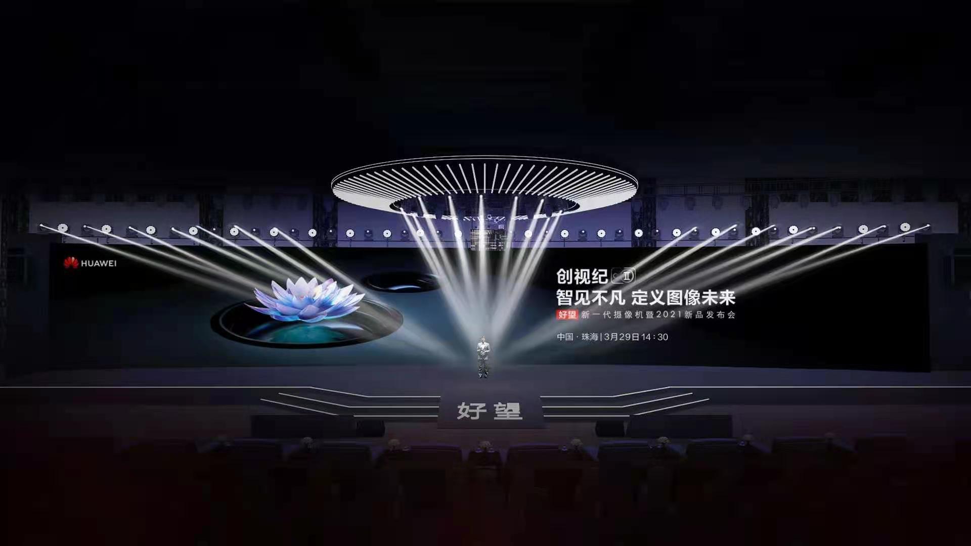 珠海｜华为机器视觉新品发布会