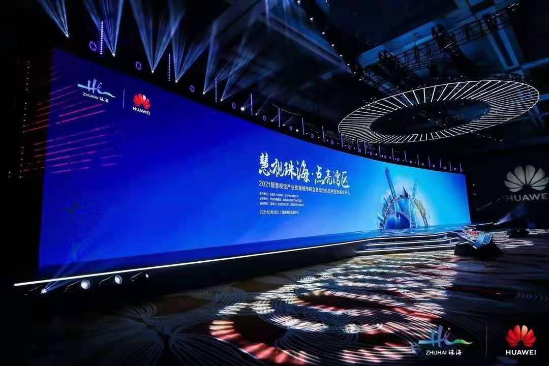 珠海｜华为机器视觉新品发布会