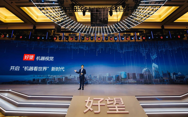 珠海｜华为机器视觉新品发布会