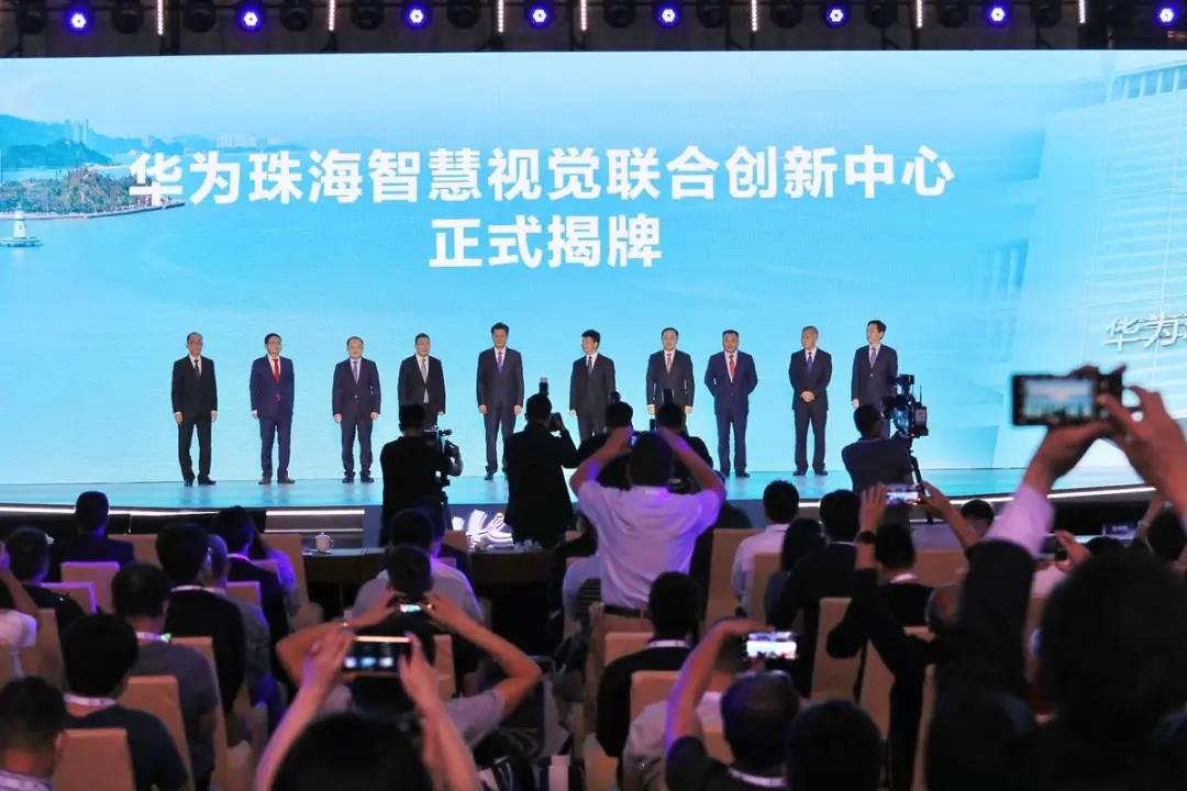 珠海｜华为机器视觉新品发布会