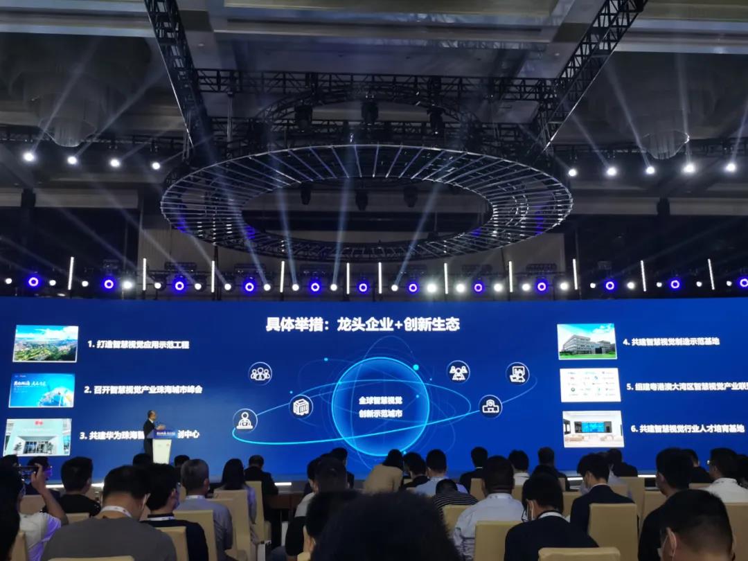 珠海｜华为机器视觉新品发布会