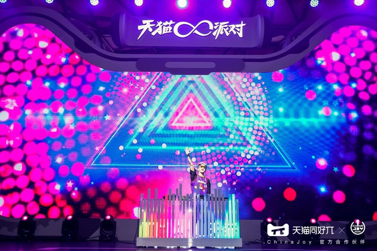 天猫无限派对「同好大乱斗」