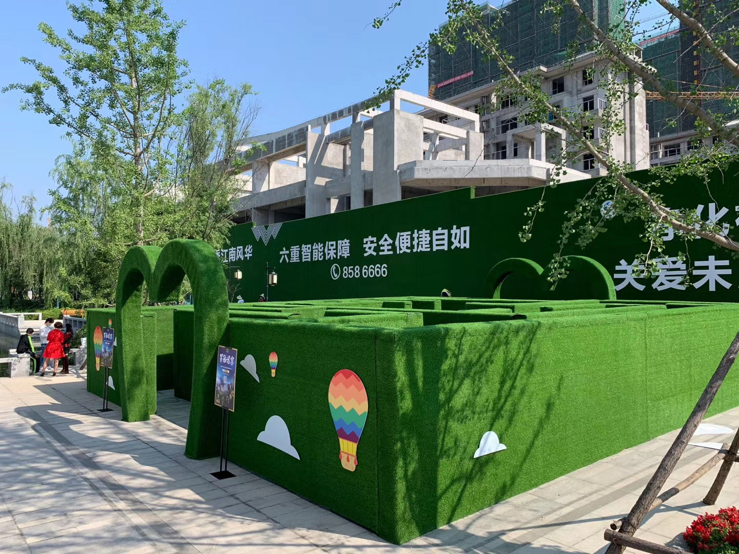 绿植迷宫