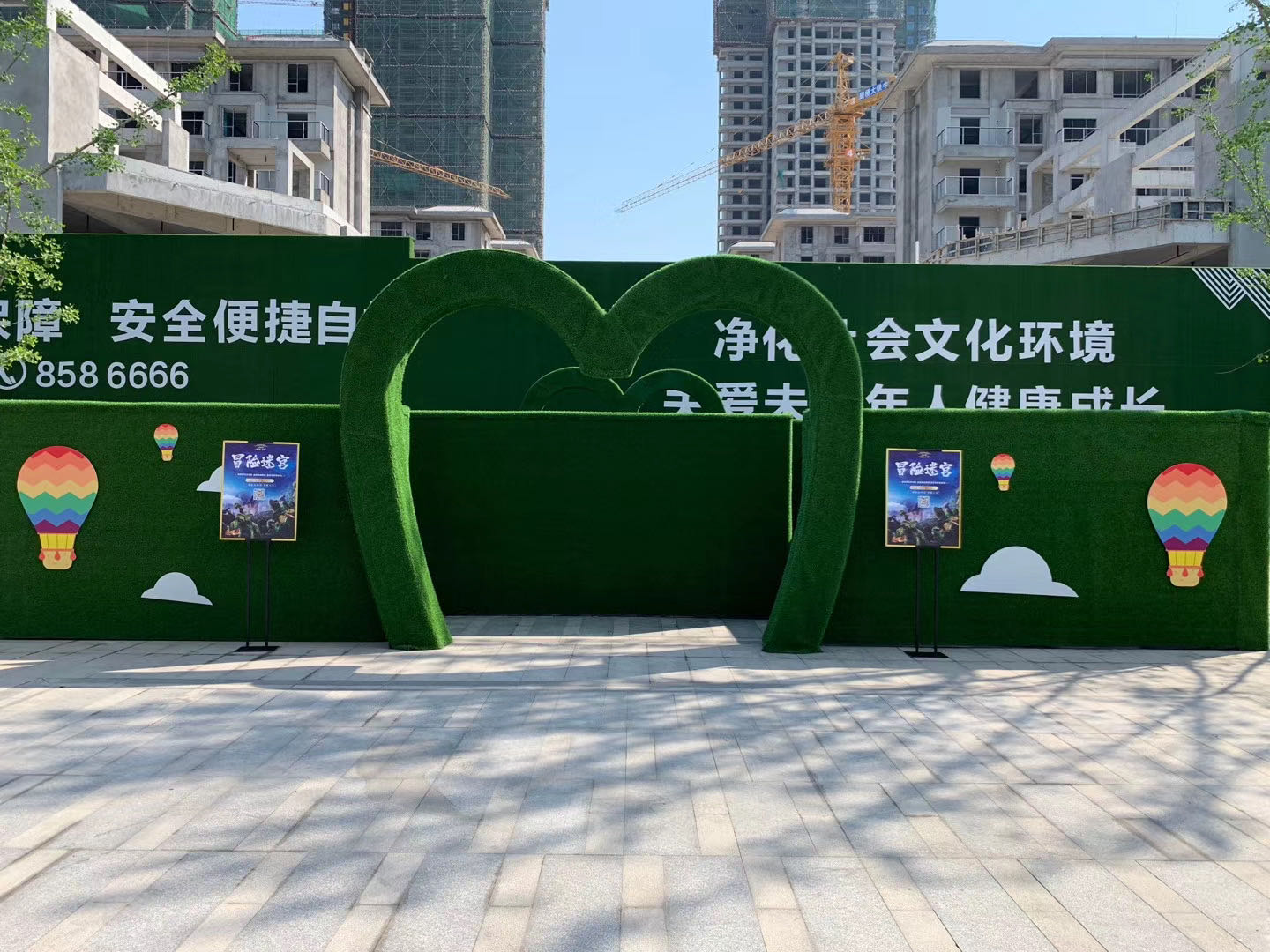 绿植迷宫
