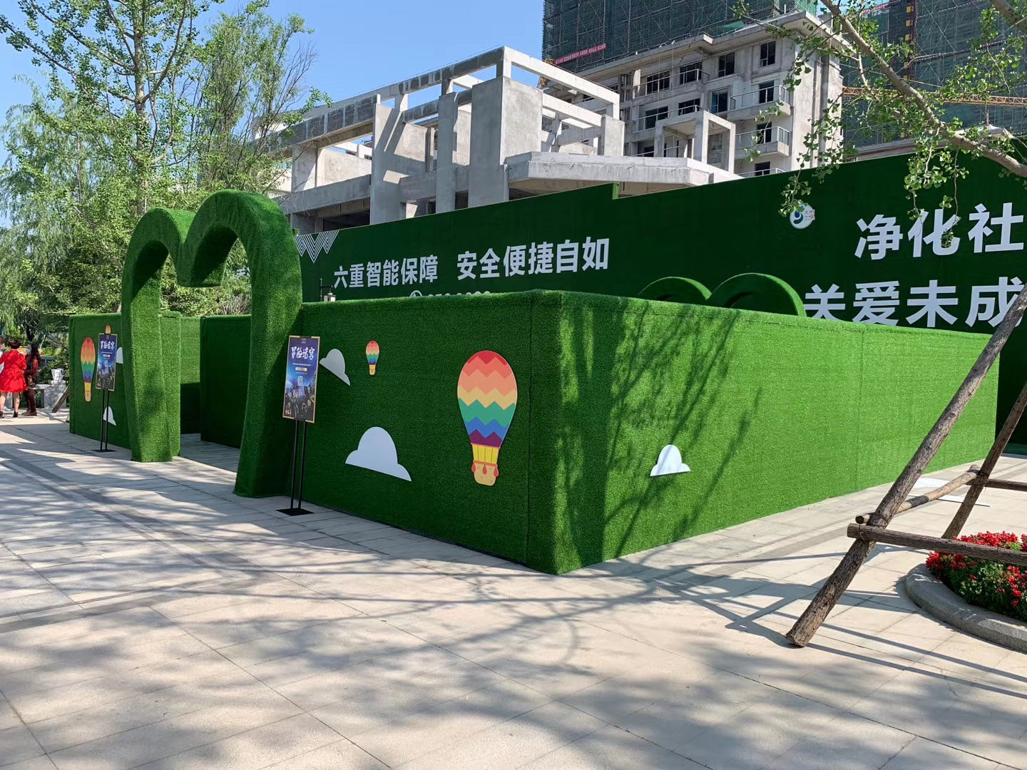 绿植迷宫