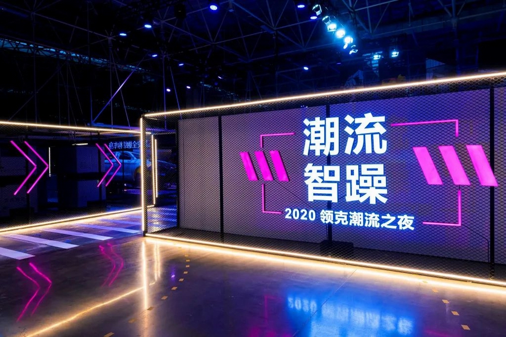 浅谈近期三场汽车发布会|恒驰|领克|沃尔沃