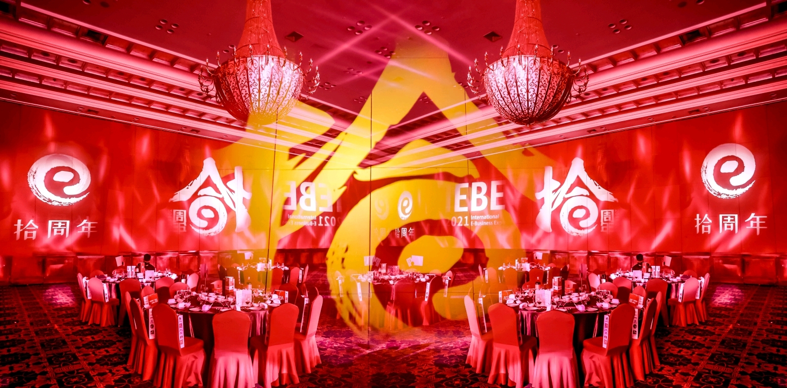 #优拍云摄影#照片直播-2021 IEBE 暨广东省网商协会
