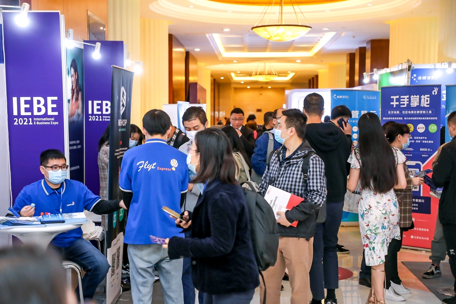 #优拍云摄影#照片直播-2021 IEBE 暨广东省网商协会