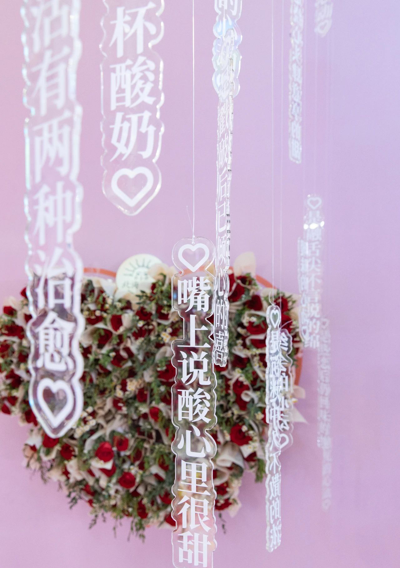 北海牧场520「心动告白室」