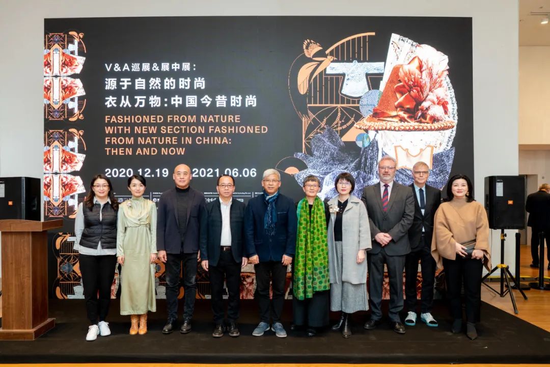 《源于自然的时尚》&《衣从万物：中国今昔时尚》年度大展