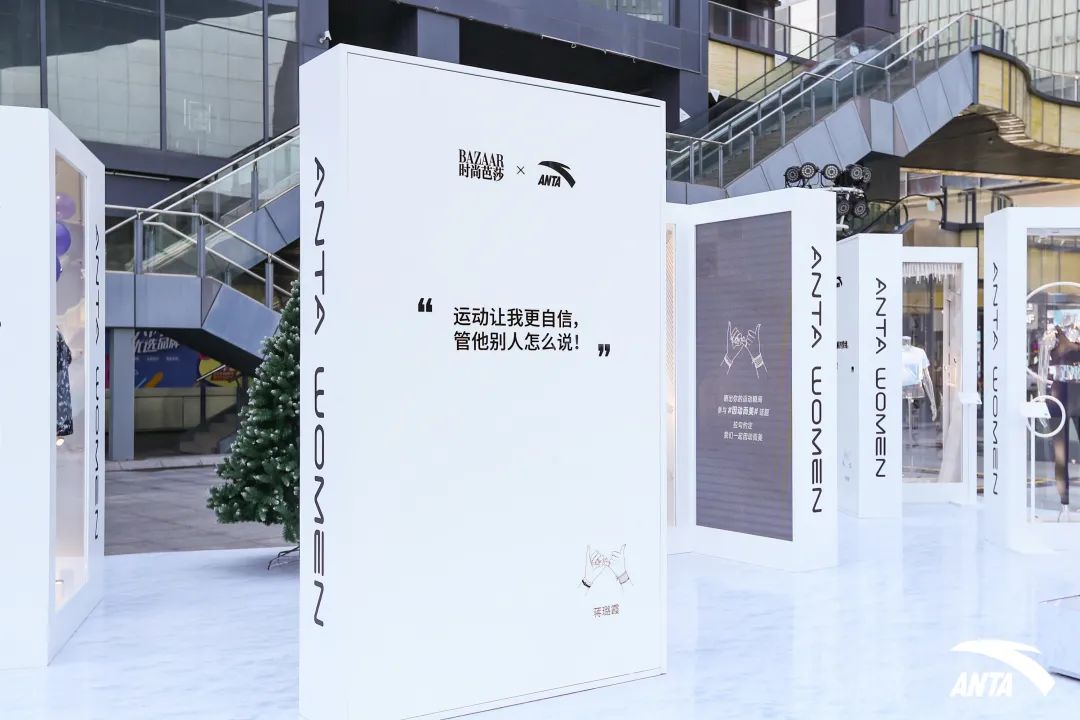 安踏沉浸式城市冰雪营地·谷爱凌因动而美