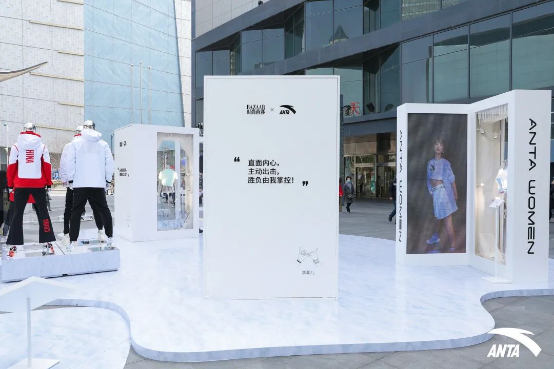 安踏沉浸式城市冰雪营地·谷爱凌因动而美