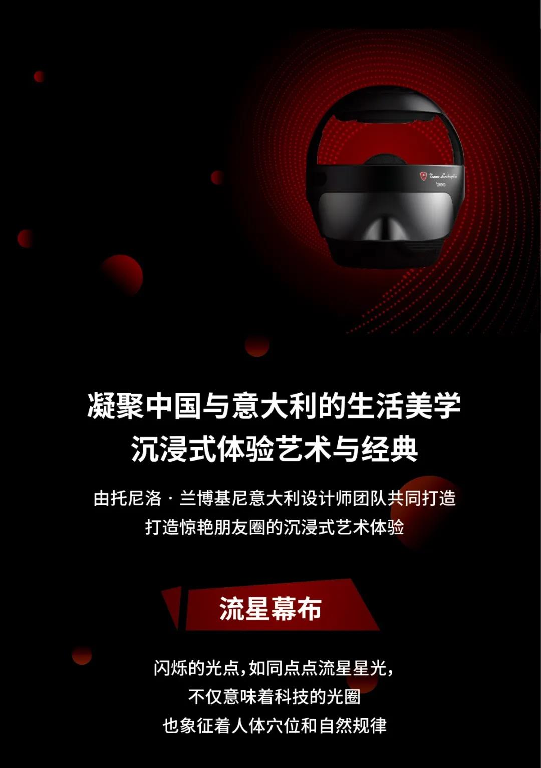 兰博基尼&倍轻松联名跨界快闪店