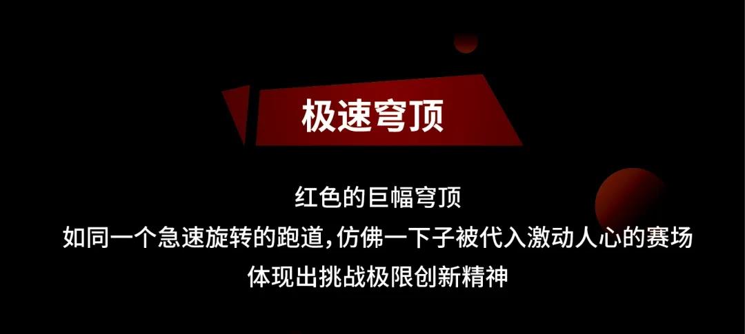 兰博基尼&倍轻松联名跨界快闪店