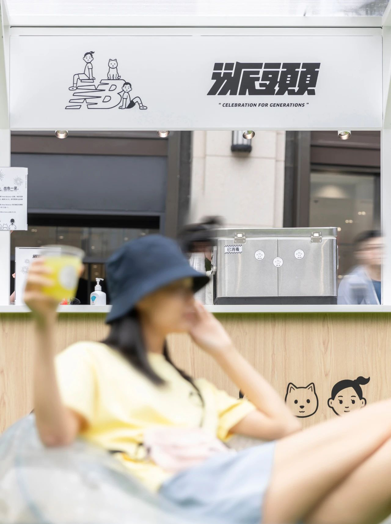 New Balance x Noritake相聚夏日祭