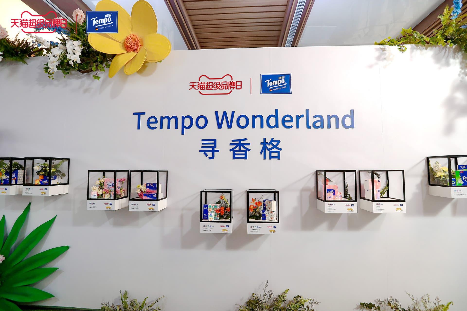 “漫游艺境，纸享品位”沉浸式纸巾艺术展