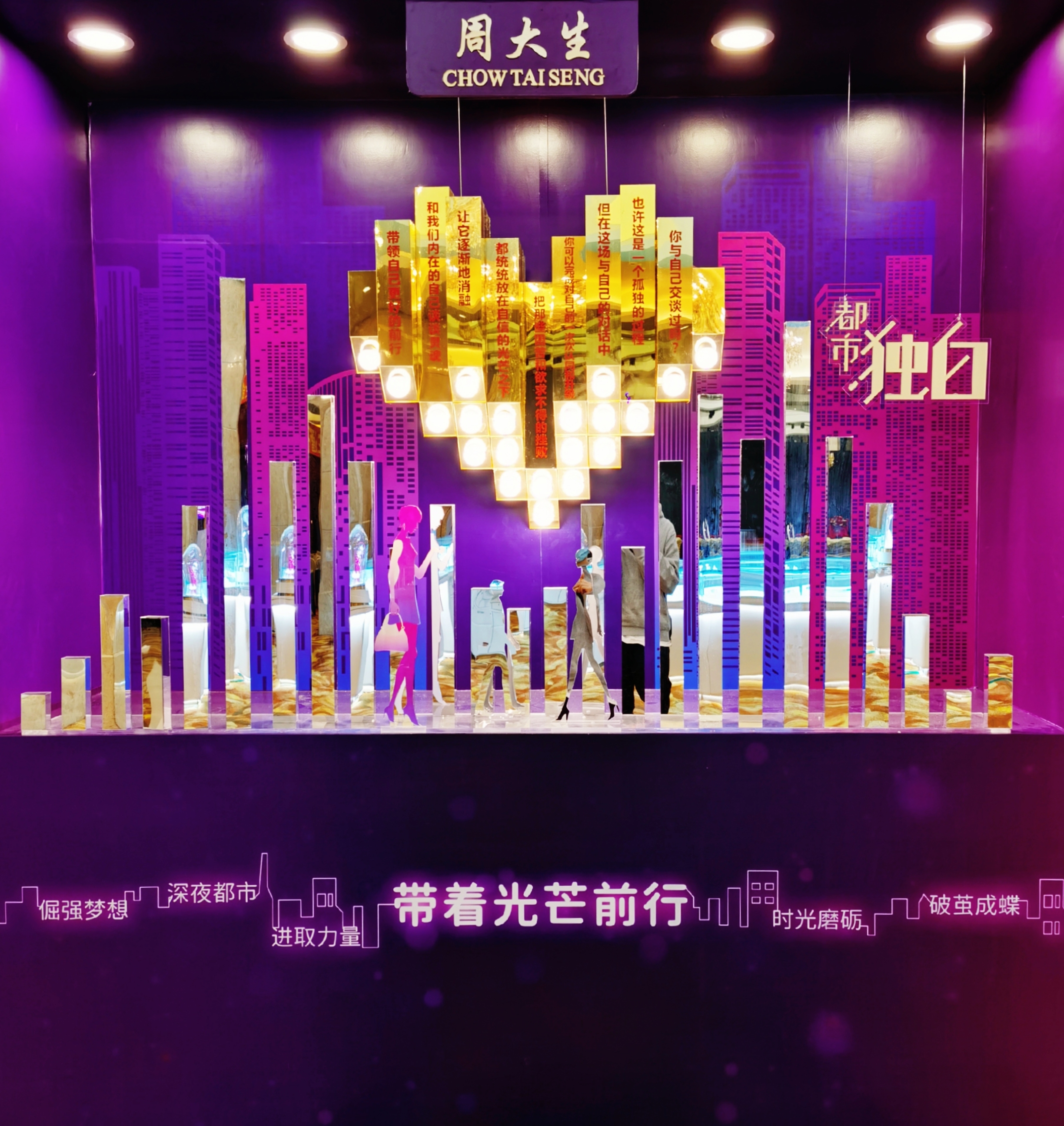 周大生2020年加盟商大会